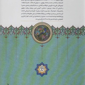 نامه های محمدعلی فروغی