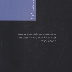 دام جهنمی