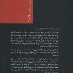 نان آموزش آزادی