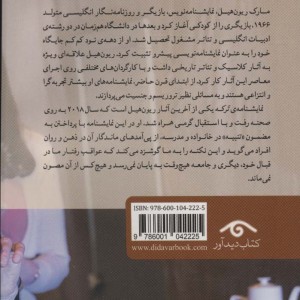 ترکه