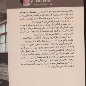 در قلبم جای داری