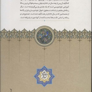 تحفه درود