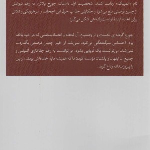 نابغه مطرود