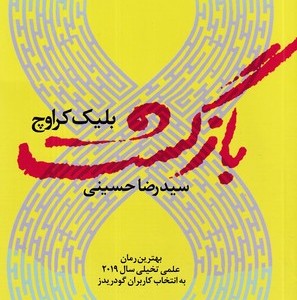 کتاب خداوندان اندیشه سیاسی 2 شمیز،رقعی،امیرکبیر