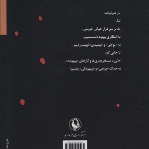 یلدای انتظار