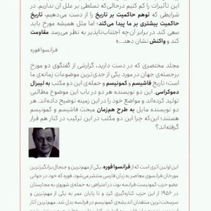 فاشیسم و کمونیسم