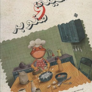 سینین و صنوبر گلاسه