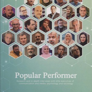 مجری محبوب