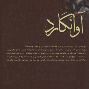 آوانگارد