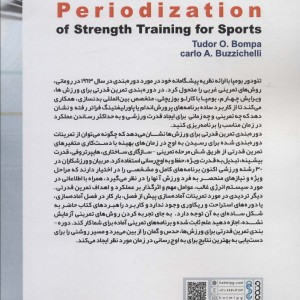 دوره بندی تمرین قدرتی برای ورزش ها