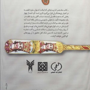 سفره اطمعه
