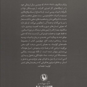 رستاخیز درخت کاج
