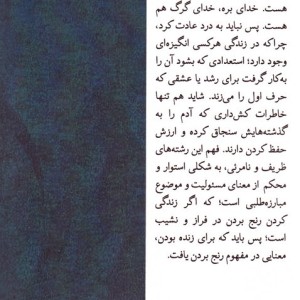 چشم های دریایی