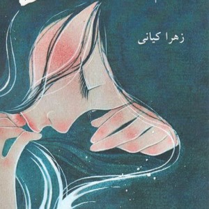 چشم های دریایی