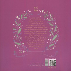 پشمالوی عصبانی