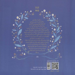 خرگوش کوچولوی حواس پرت