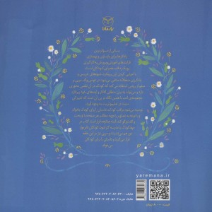 عروسک خرگوش کوچولو