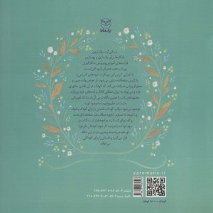سلام خرگوش کوچولو