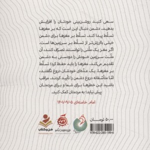 راستینه