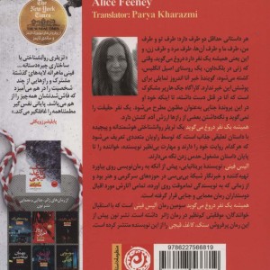 همیشه یک نفر دروغ می گوید