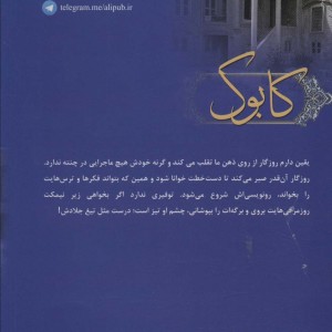 کابوک