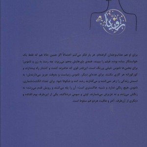کتاب رویا نشر ماهین