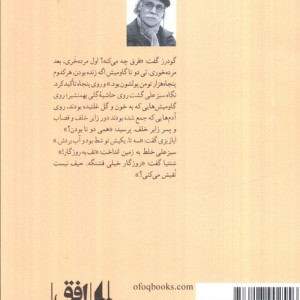 قطار جک لندن - فرهاد حسن زاده