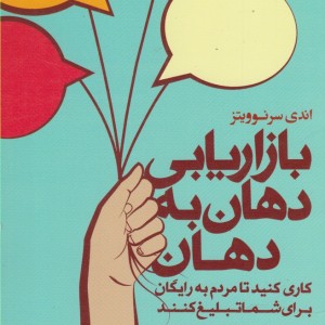 مقالات شمس زرکوب،وزیری،مرکز