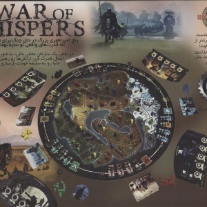 WAR OF WHISPERS