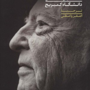 گادامر نشر نی قطع رقعی