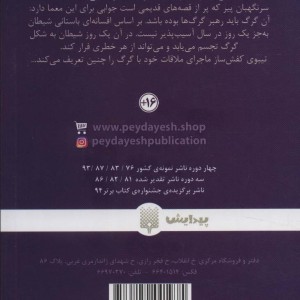 رهبر گرگ ها