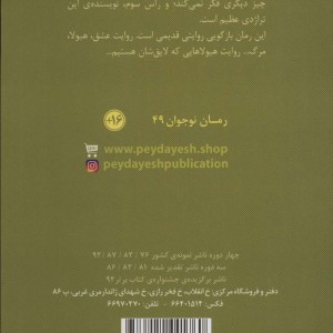 هیولاهایی که لایق شان هستیم