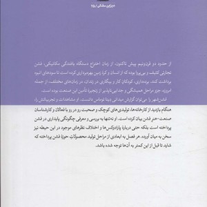 فشن شهر