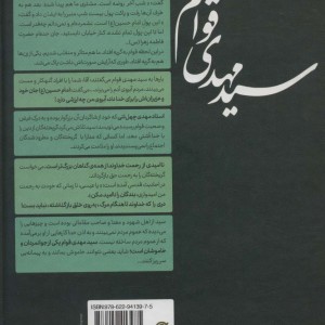 مسیحای شهر نشر رامند