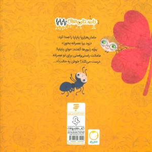 سه نکته ی مامان ها