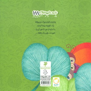 کلوچه ی خال خالی