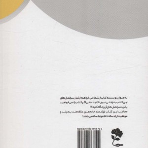 راز یک خانم موفق در ایران