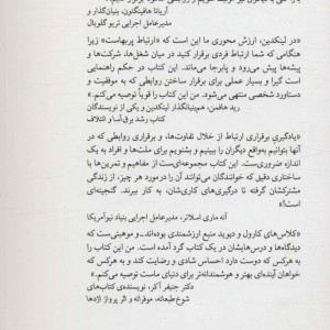 همدلی نشر اختران