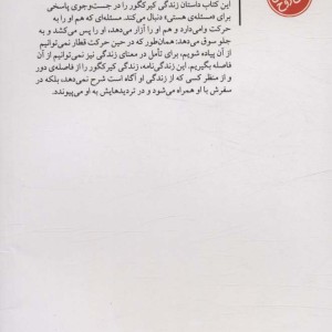 فیلسوف قلب