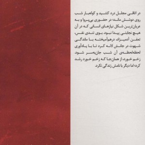 زنی که با نامش زندگی نکرد