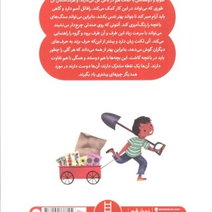 خودتو باور کن