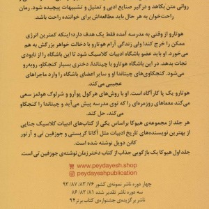 هیوکا باشگاه پیدایش