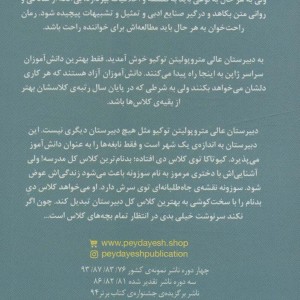 کلاس نابغه ها