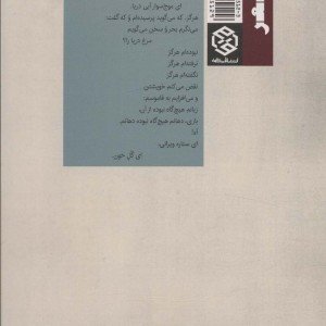 محاصره