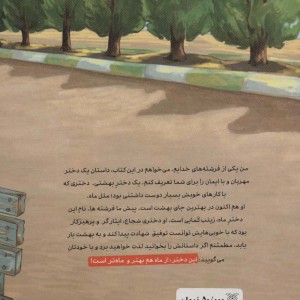 دختر ماه نشر جمال