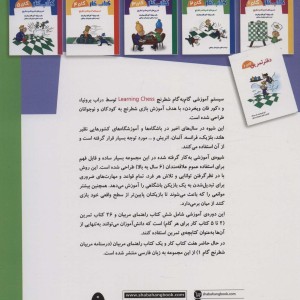 کتاب کار گام6