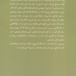 ذهن ماشینی