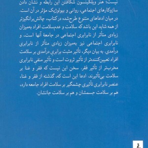 فاصله را دریاب