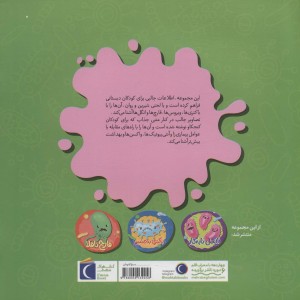 ویروس وحشی