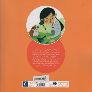 دامپزشک
